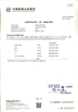 الصين Winlands limited الشهادات